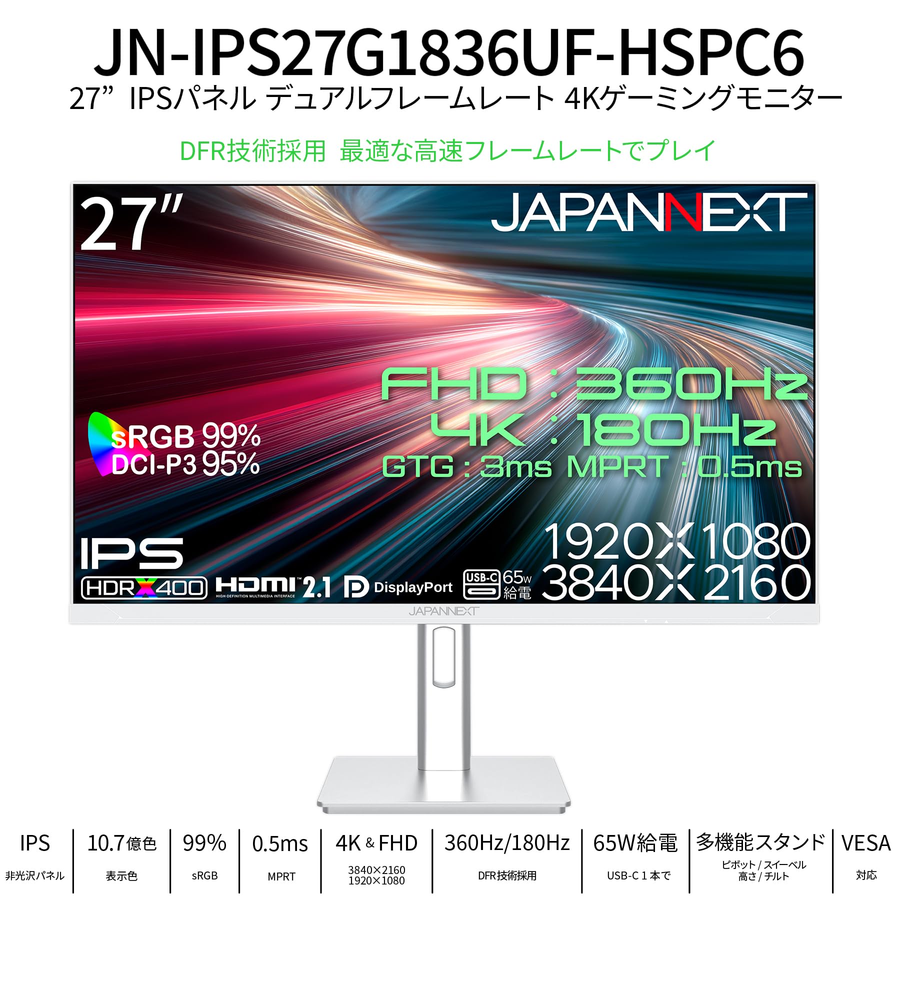 Amazon.co.jp: JAPANNEXT 27インチ IPSパネル DFR(4K:180Hz/フルHD