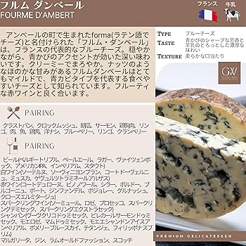 Amazon | 〈Global Wish〉世界指折り ブルーチーズ 4種セット