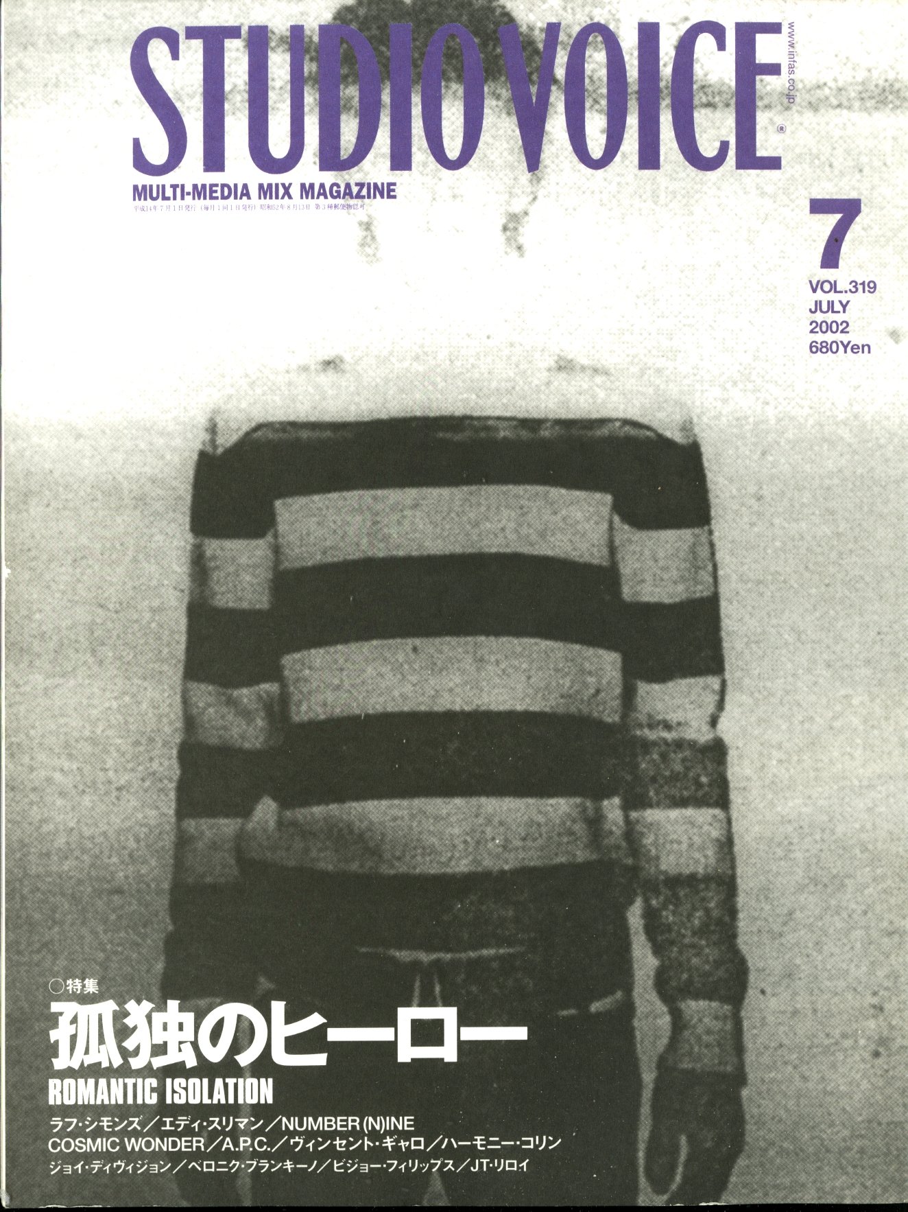 Amazon.co.jp: STUDIO VOICE (スタジオ・ボイス) 2002年 07月号 [特集