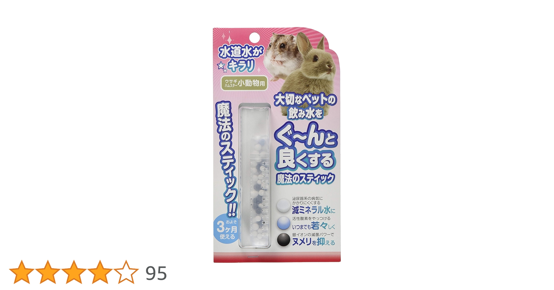 魔法のスティック Amazon | ビーブラスト (B-blast) 魔法のスティック 小動物用