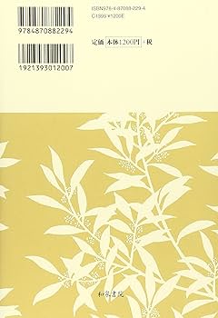 現代の文学　No.1〜No.26シリーズ 7193+7TnQtL.jpg