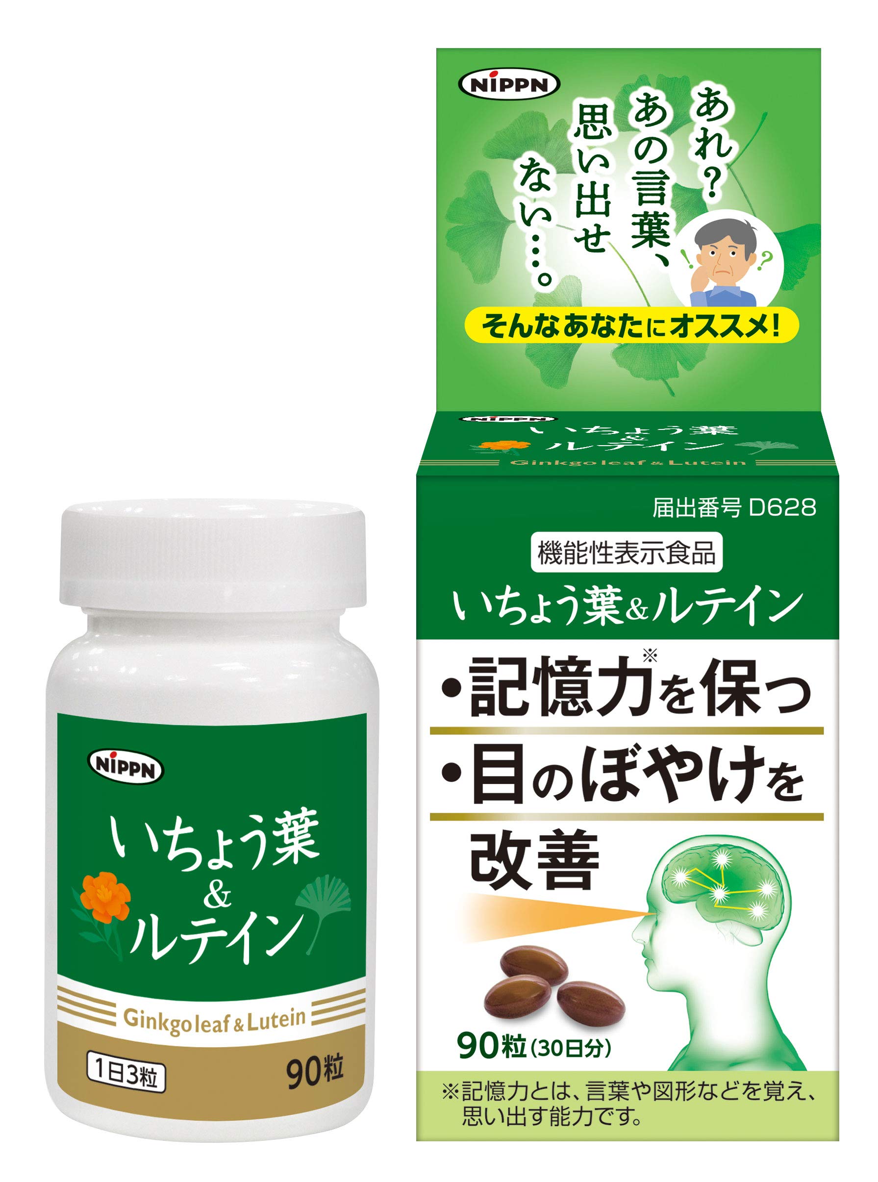 Amazon.co.jp: 【日本製粉】いちょう葉＆ルテイン 90粒 : 食品・飲料・お酒