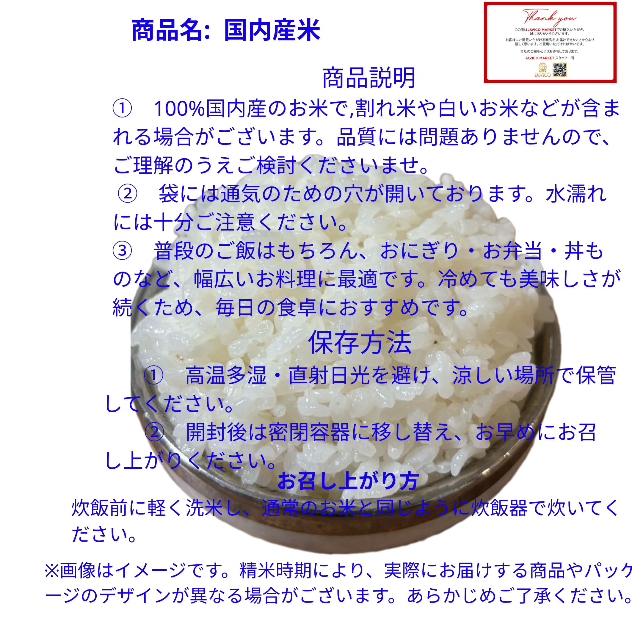 Amazon.co.jp: 【JAVIET KAISHA】国内産米 白米 ブレンドお米10kg（2袋