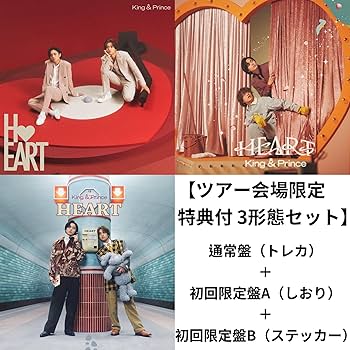 Amazon.co.jp: 【ツアー会場限定特典付】King & Prince 『HEART