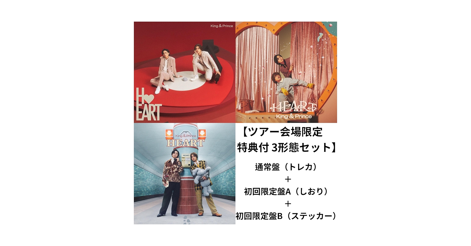 Amazon.co.jp: 【ツアー会場限定特典付】King & Prince 『HEART