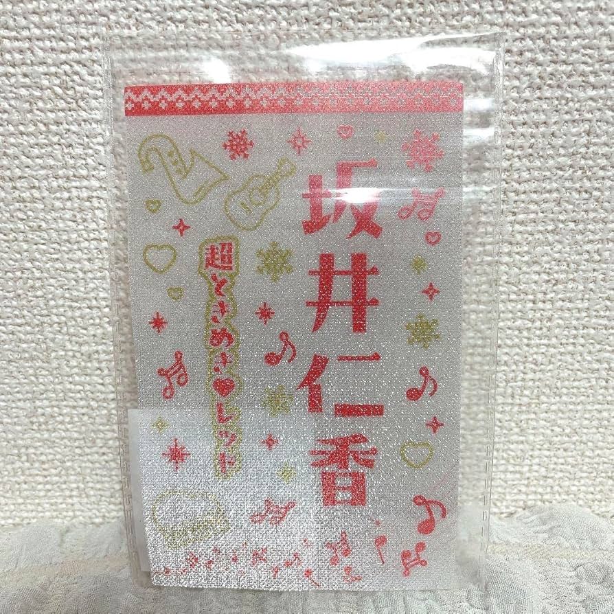超ときめき宣伝部 坂井仁香 グッズまとめ＋ペンライト 超ときめき宣伝部 組長くじ ペンライトアクセサリー 坂井仁香