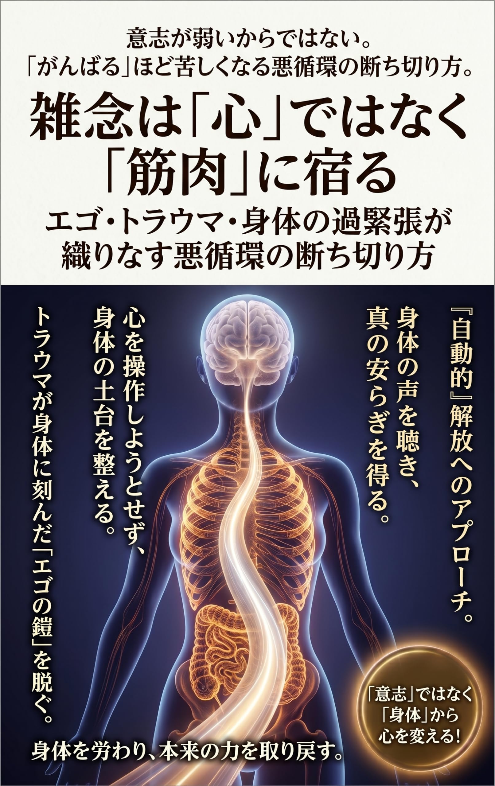 カーシー博士の人間×人間セルフヘルプ術　デイビッド・カーシー　マリリン・ベイツ Amazon.co.jp: サイトーヤストシ: 本、バイオグラフィー、最新アップデート