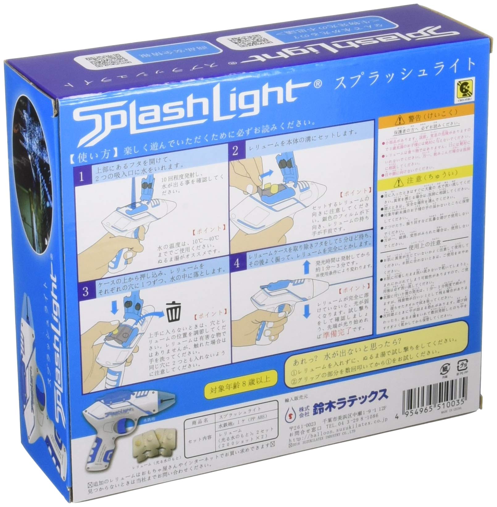 いち 　RIDEライドSPLASH142cm 2点セット　初中級向け Amazon | 鈴木ラテックス Splash Light スプラッシュライト ブルー