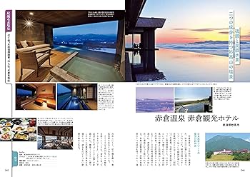 泉質でわかる! “逆引き”温泉事典 (イカロスMOOK) | イカロス出版 |本