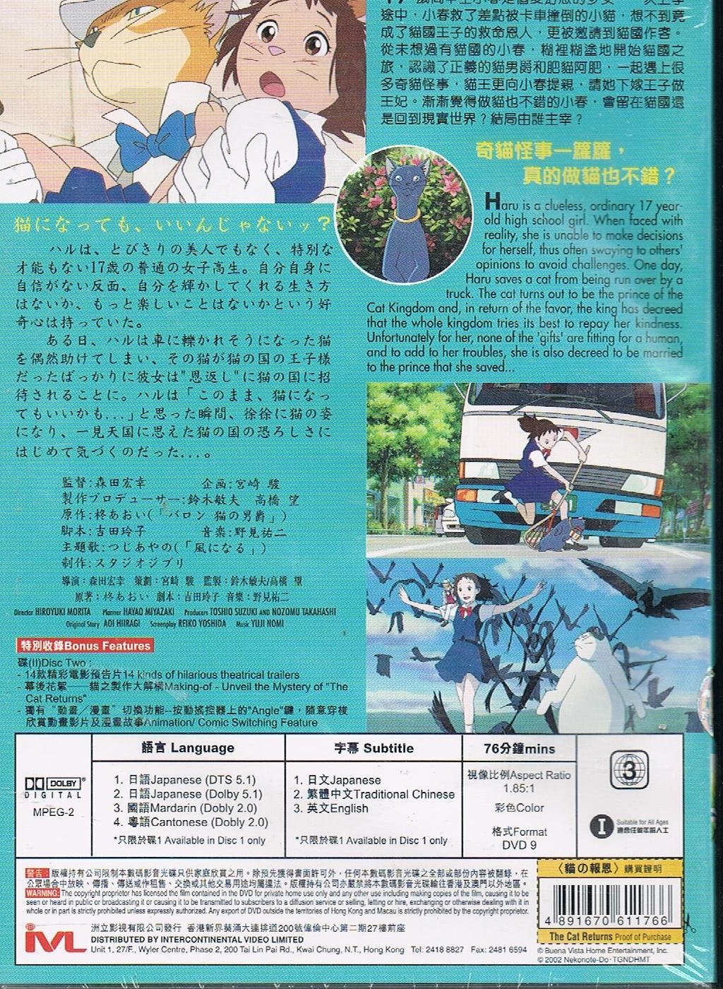 Amazon Com The Cat Returns Cartoon Dvd Format Japanese Cantonese And Mandarin Audio With English Japanese And Chinese Subtitles Movies Tv Amazon Com The Cat Returns Cartoon Dvd Format Japanese Cantonese And Mandarin Audio With English Japanese And Chinese Subtitles Movies Tv