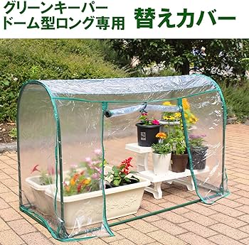 グリーンキーパー4段用　替カバー 替えカバー：グリーンキーパー 4段用（グレー） の通販 | 園芸ネット