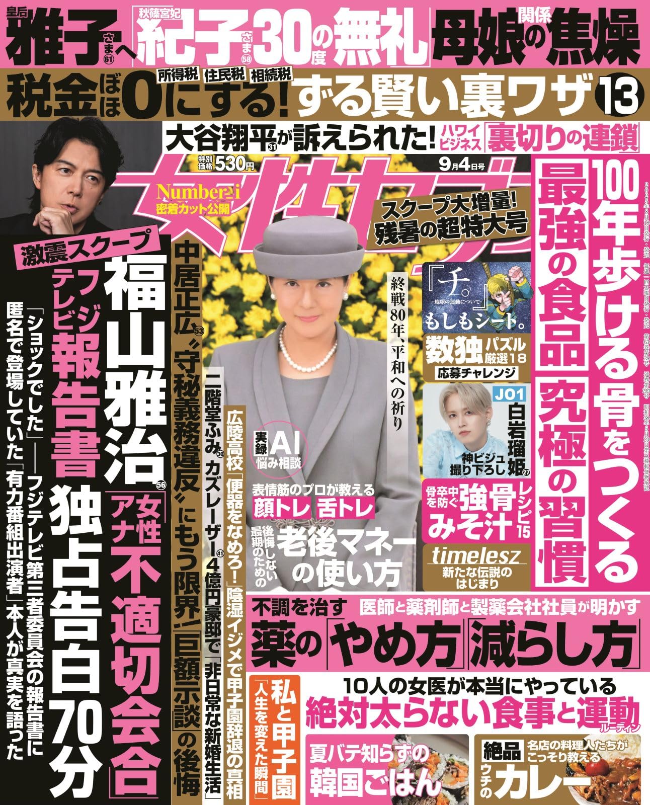女性誌 雑誌 9点セット まとめ売り 女性誌 雑誌 9点セット まとめ売り 女性誌 雑誌 9点セット
