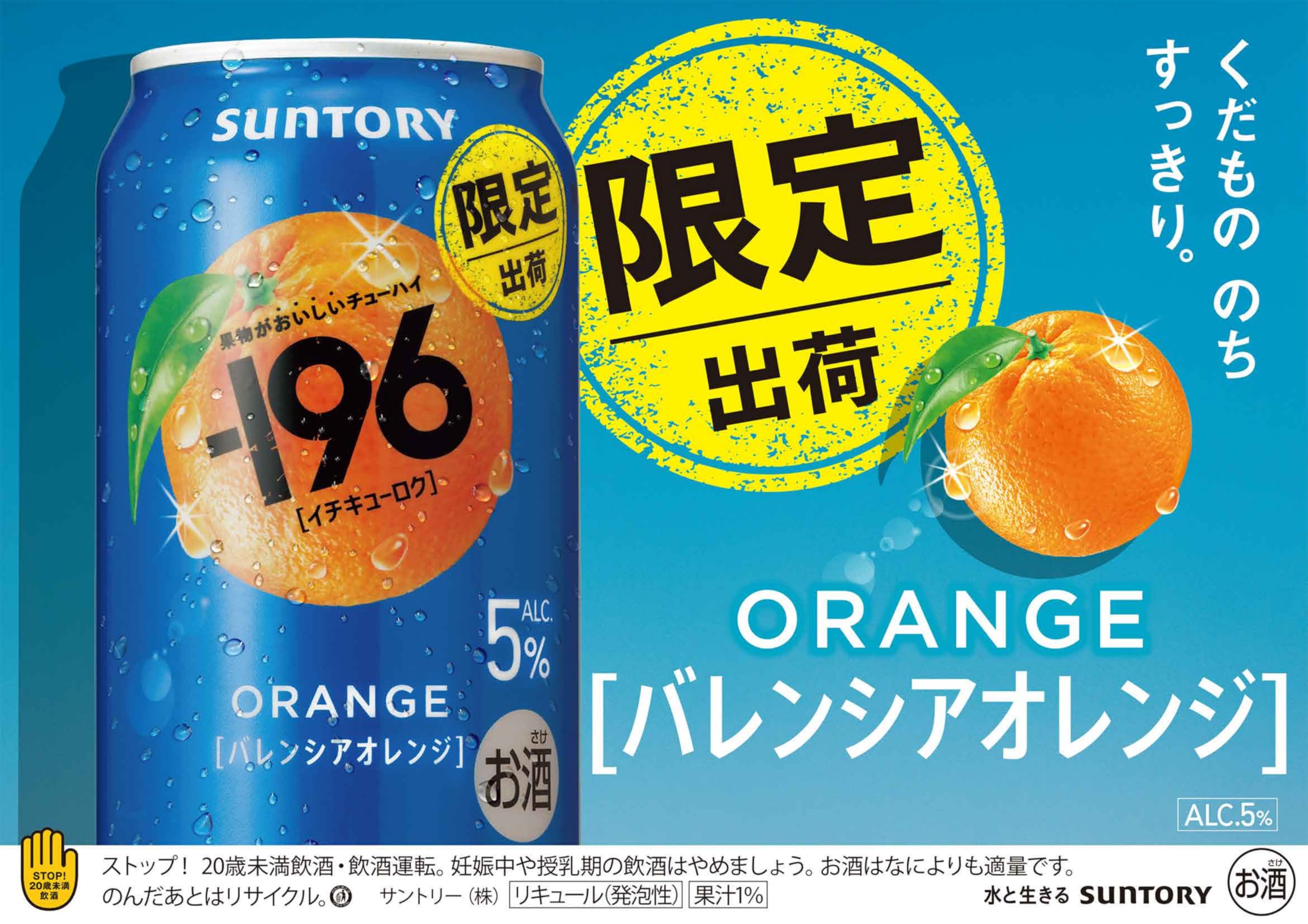 Amazon.co.jp: -196 バレンシアオレンジ 500ml 24本 【爽やかな香りと