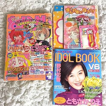 Amazon.co.jp: なかよし 1998年4月特大号 本誌 付録 デッドストック