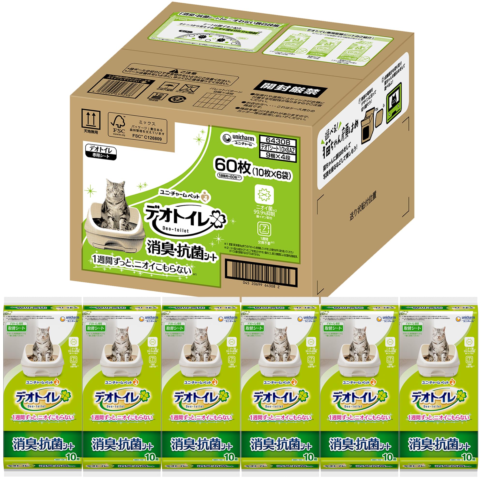 Amazon.co.jp: 【無菌レベルでニオわない】デオトイレ 消臭・抗菌