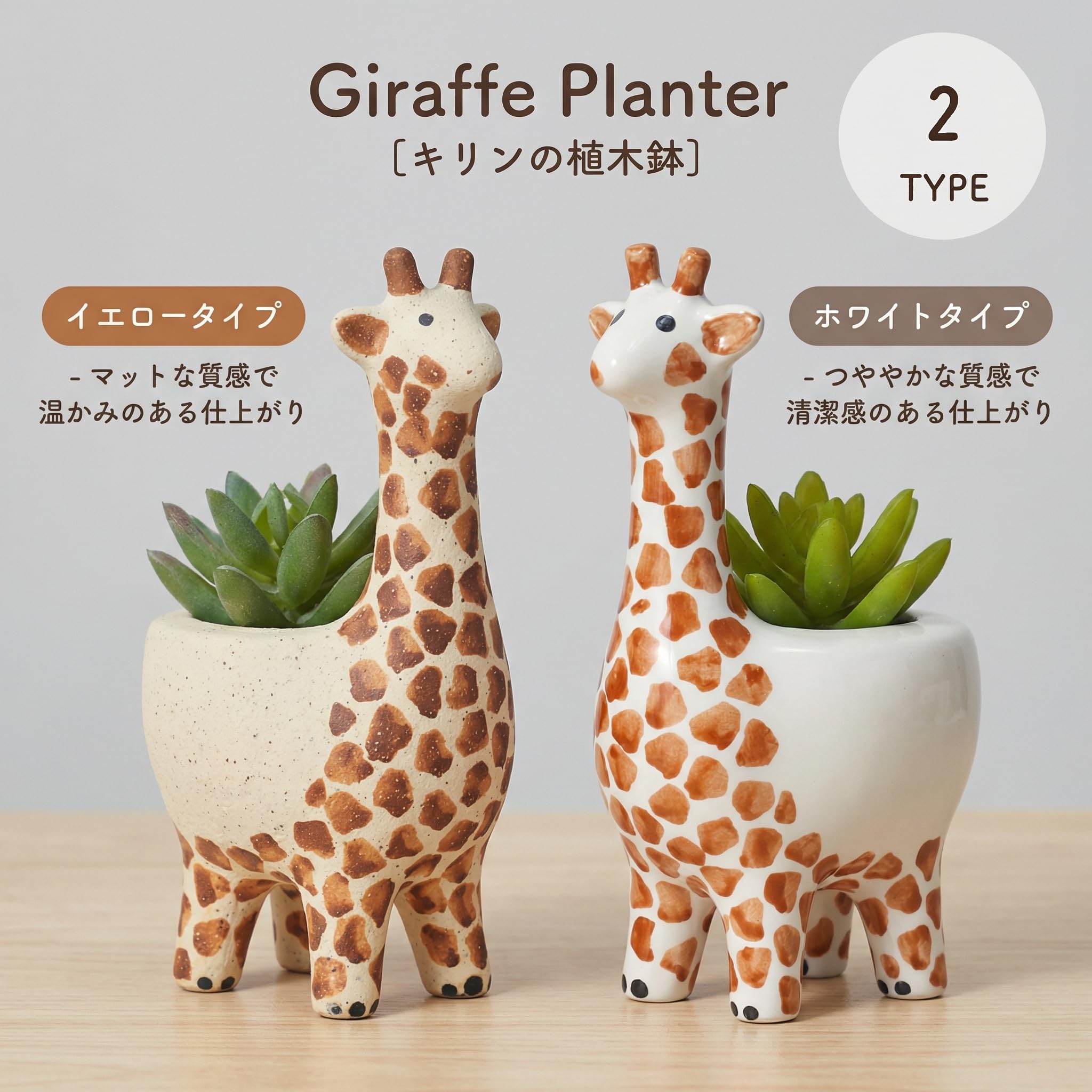 Amazon.co.jp: [Queen-b] プランター キリン 植木鉢 多肉植物 鉢