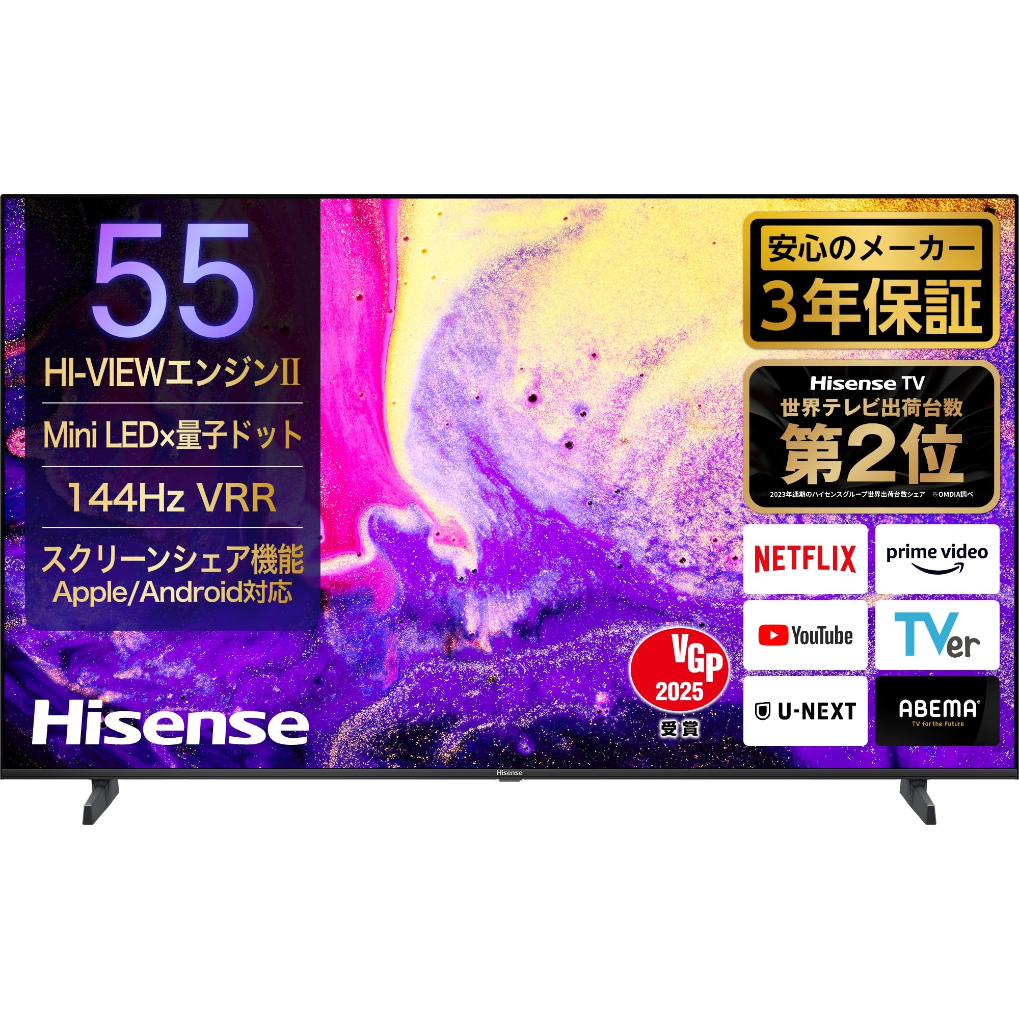 Amazon.co.jp: 【Amazon.co.jp限定】ハイセンス 55V型 4K Mini LED  