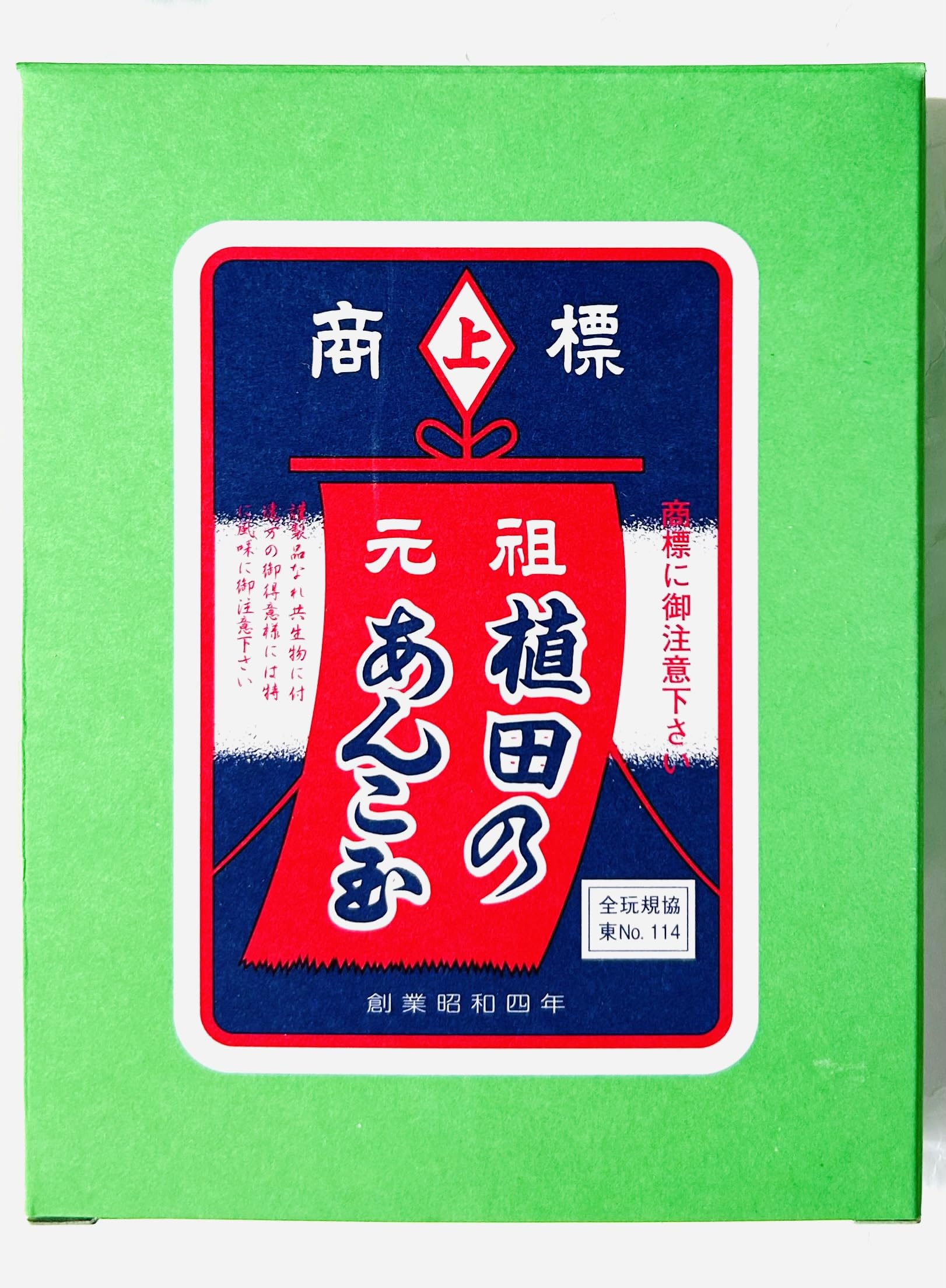 Amazon.co.jp: 元祖 植田のあんこ玉（18個入り）※内袋入りで