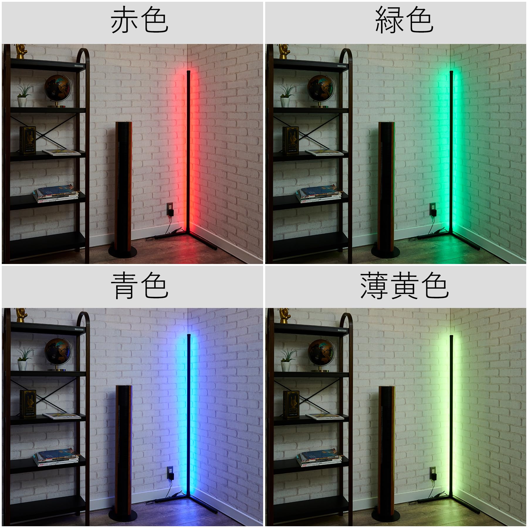 RGB 変色フロアランプ 調光可 高さ153cm LEDコーナーライト2個セット Amazon | APA (アパ) LEDフロアランプ 縦型 コーナーライト リモコン付
