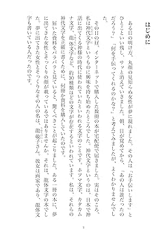 龍体文字(あいうえお意味早わかり)6冊セット 龍体文字(あいうえお意味早わかり)6冊セット