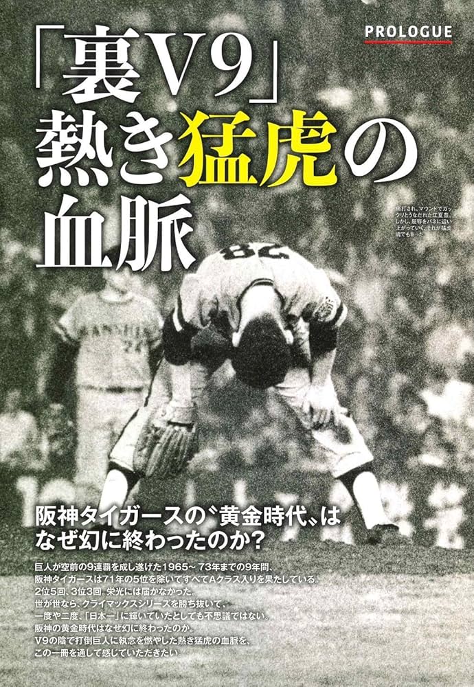 Amazon.com: ベースボールマガジン 2020年 08 月号 特集:阪神
