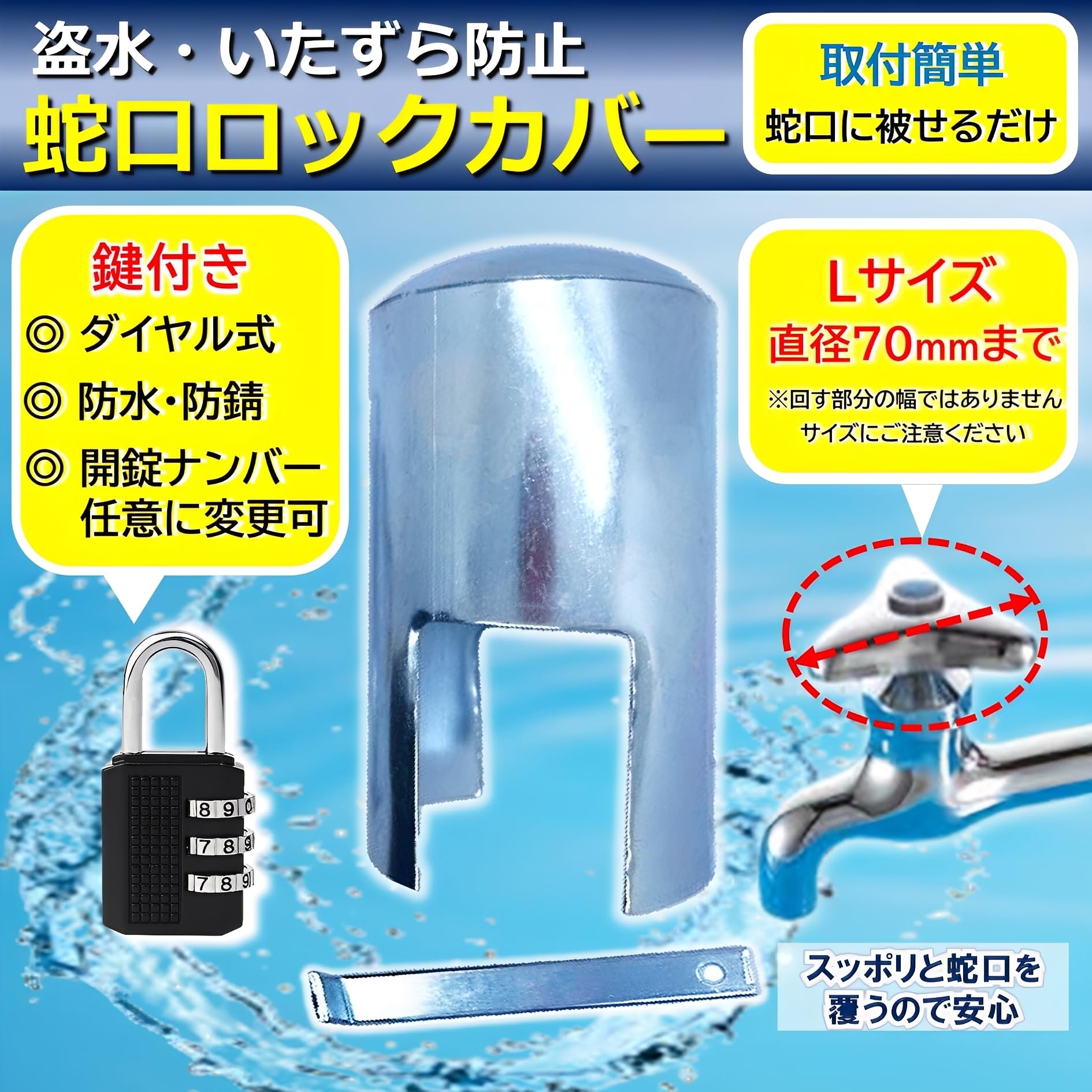 Amazon.co.jp: MIMIA 蛇口 カバー 盗水 防止 屋外 鍵付き 蛇口ロック 