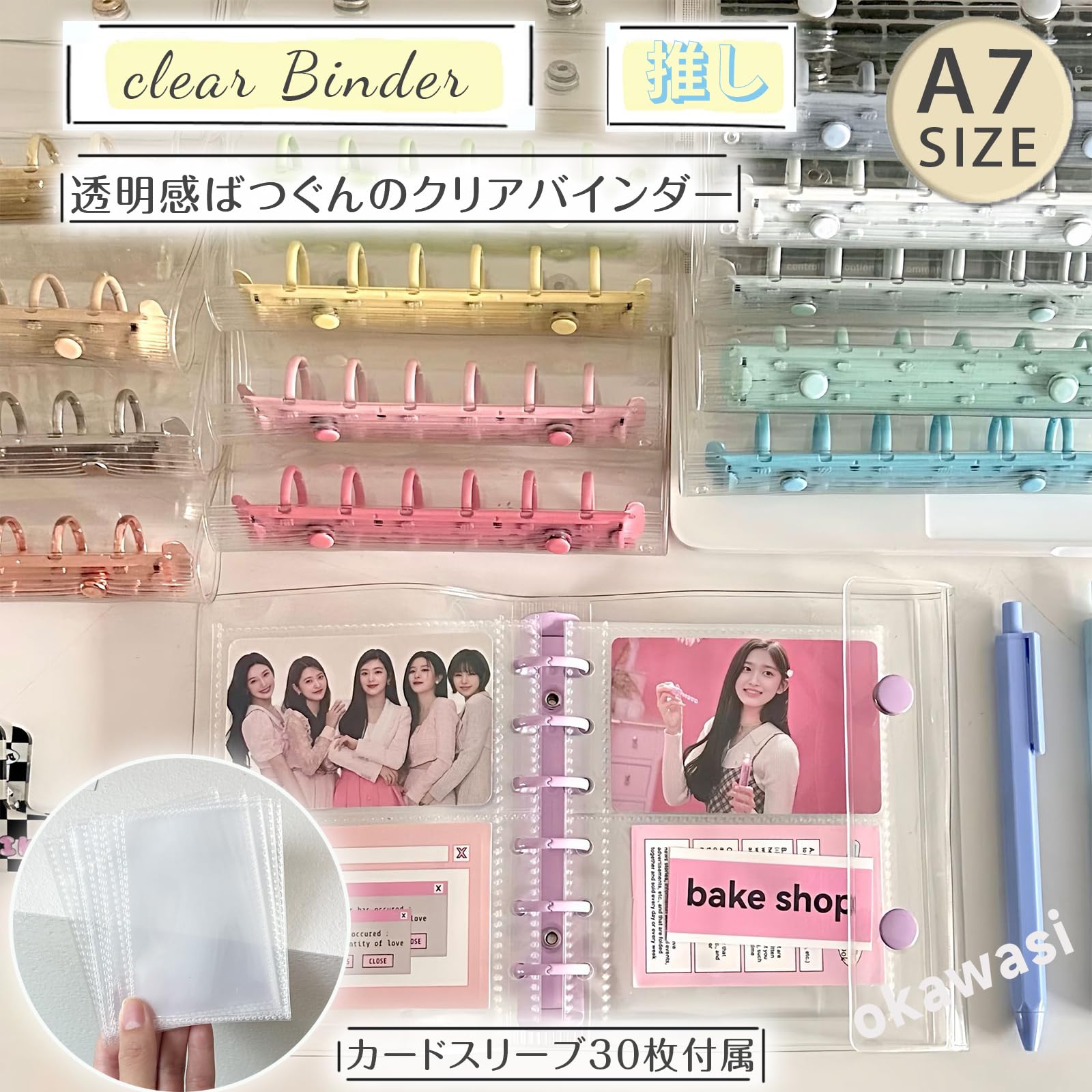 Amazon.co.jp: OKAWASI シール帳 透明 A7サイズ レフィル30枚付き
