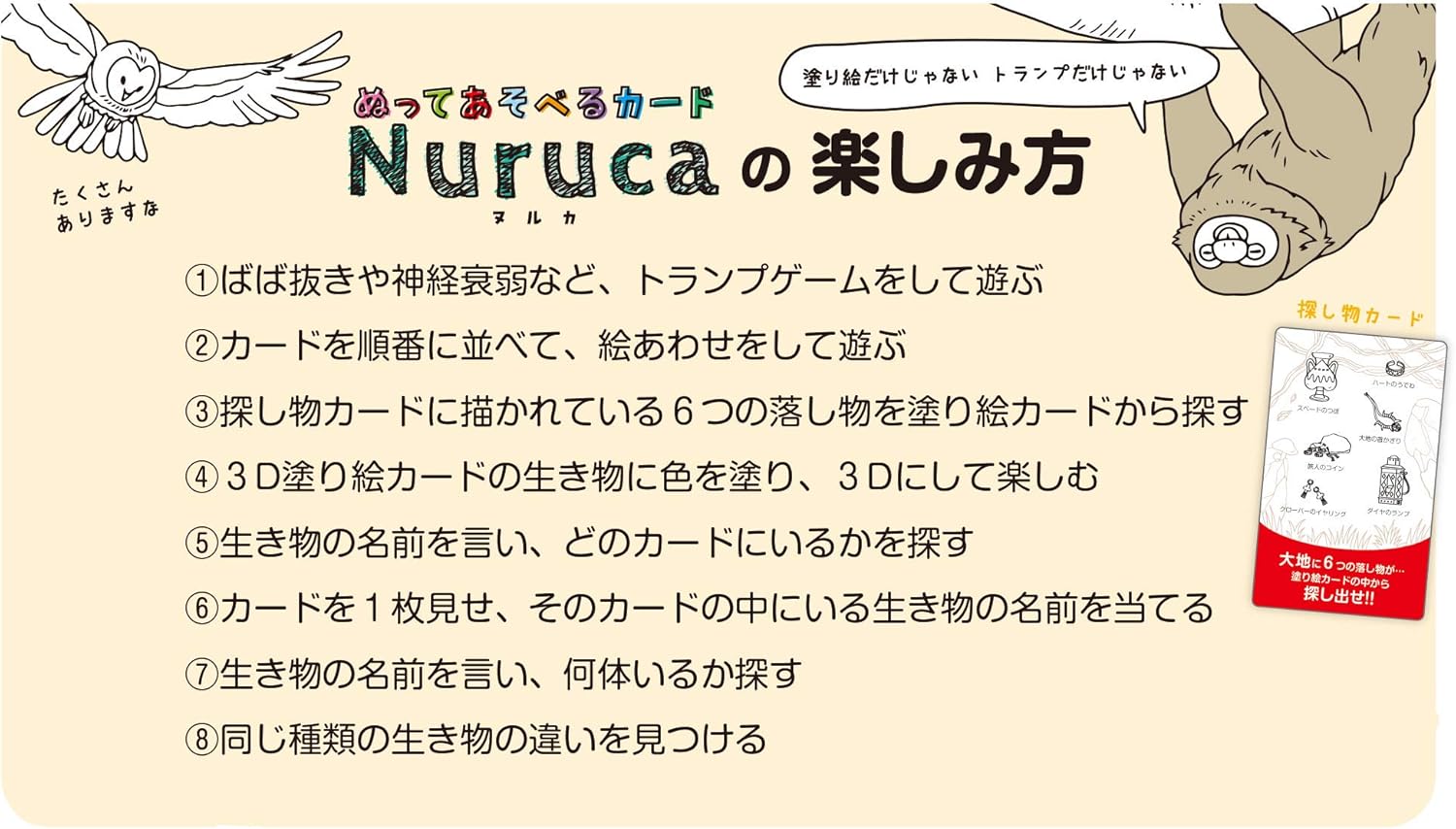 Amazon Co Jp Hokusei Company 8591 Nuruca The Safari Card Game Toys Games