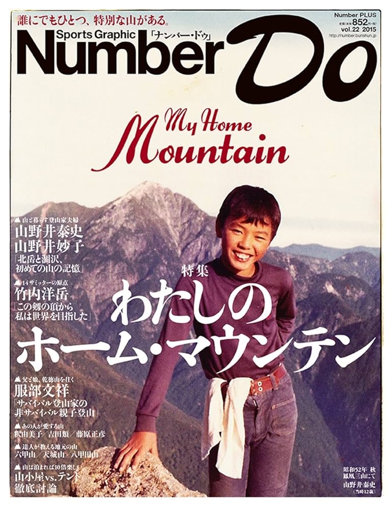 Number 夏季オリンピック特集号セット Number 夏季オリンピック特集号セット