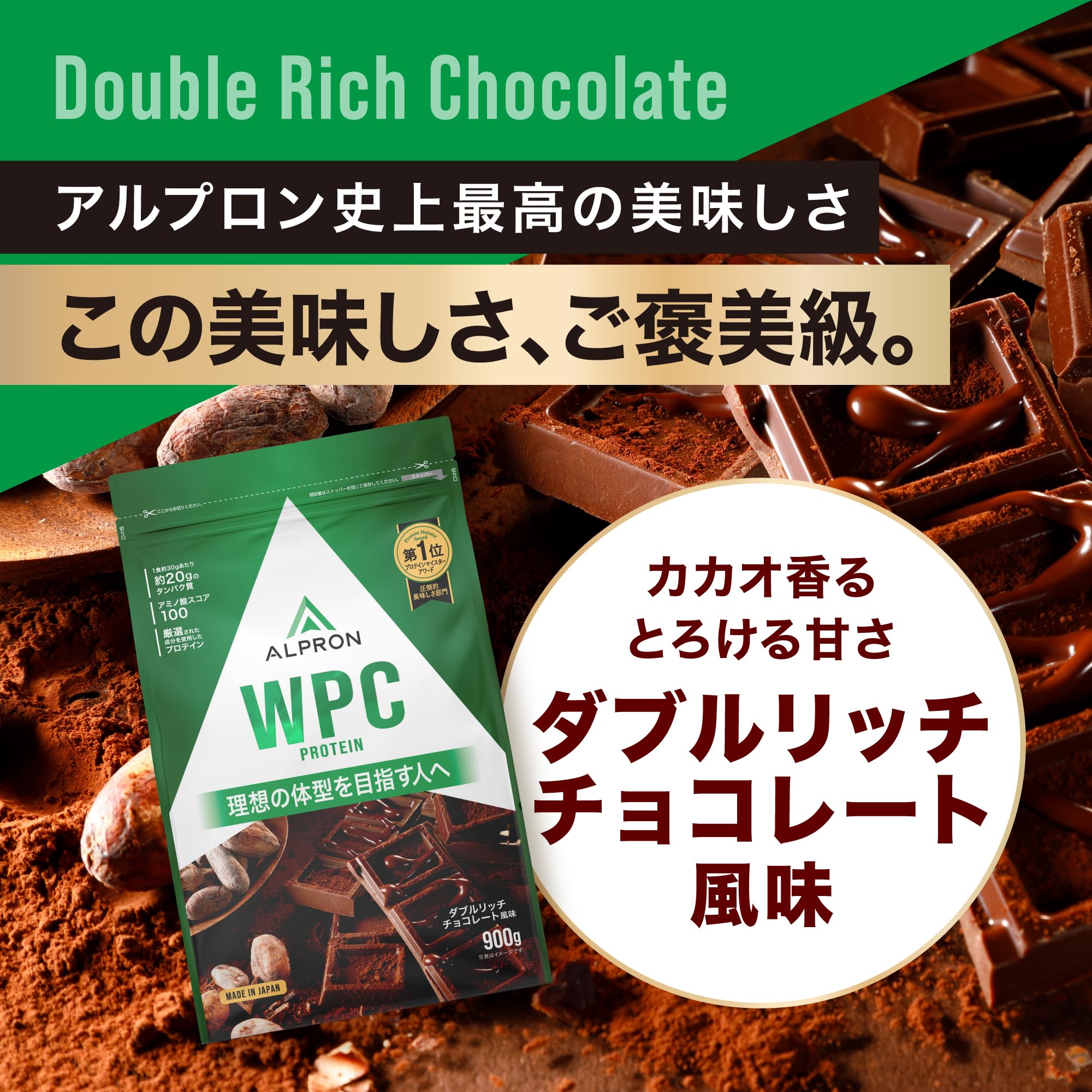 Amazon | 【Amazon.co.jp限定】アルプロン (ALPRON) WPC ホエイ 