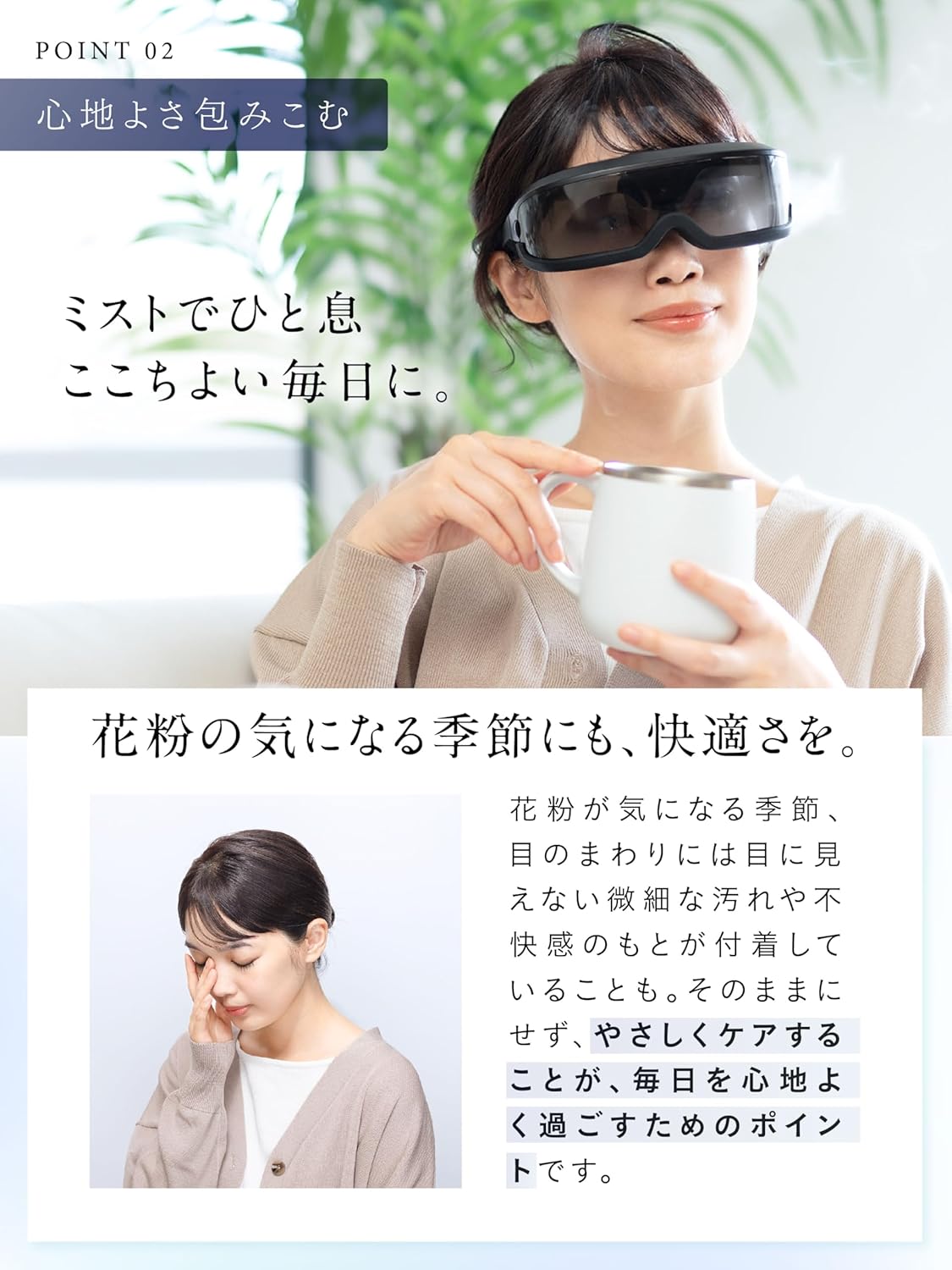 NIPLUX Mistee(ミスティ)ミストアイケア 目元専用加湿器 目元ケアリラックス 目もとスチーマー 保湿器 潤い 目の乾燥