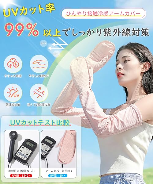 [Velaci] アームカバー レディース 夏用 2WAY 【接触冷感・焼かない・指先までしっかりカバー】 UVカット 紫外線対策 日焼け防止 ひんやり 薄手 通気性 吸汗速乾 ゆったり 手の甲カバー 自転車・通勤・アウトドア - 2