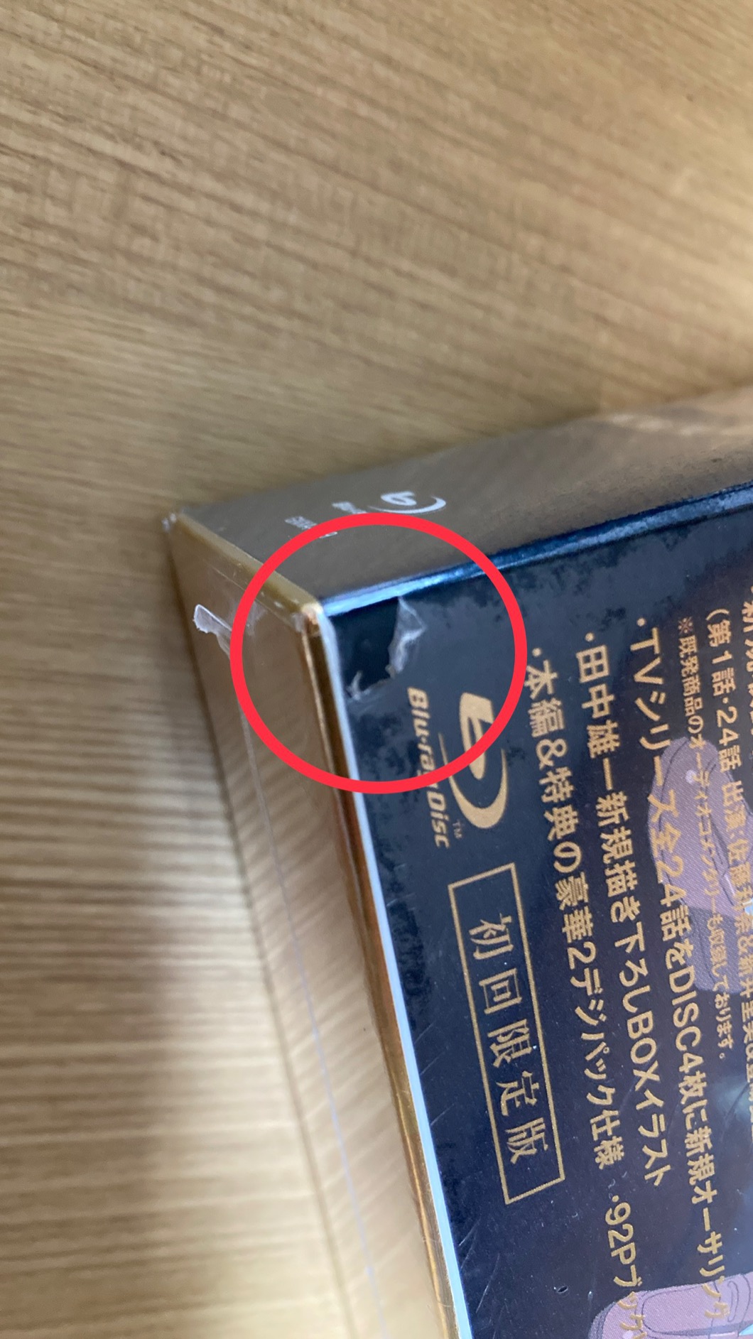 作品は最高！配送が最悪