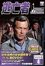 F694\"　逃亡者　DVD　シーズン2～シーズン4　セット F694