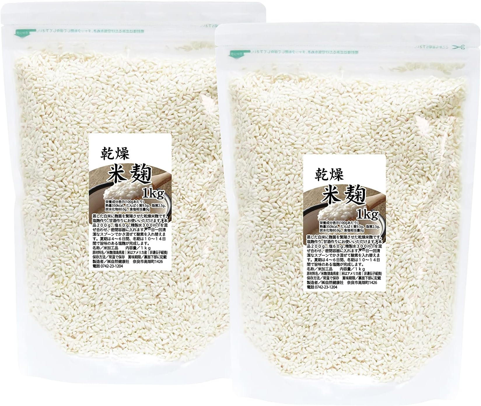 Natural health company rice koji 1kgX2 bags Shiokoji with recipes