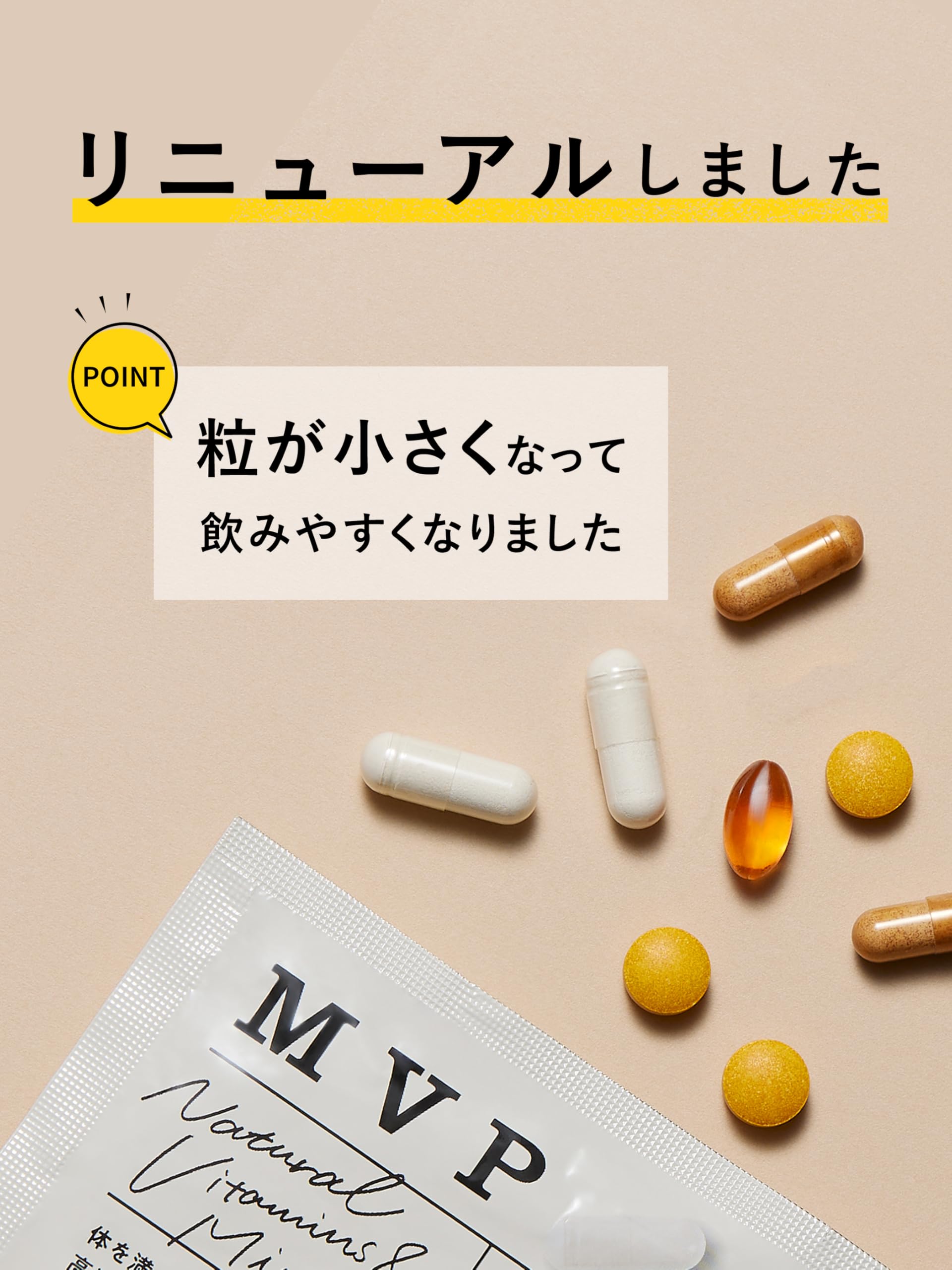 Amazon | 【2026年リニューアル】MVP (マルチビタミン・ミネラルパック