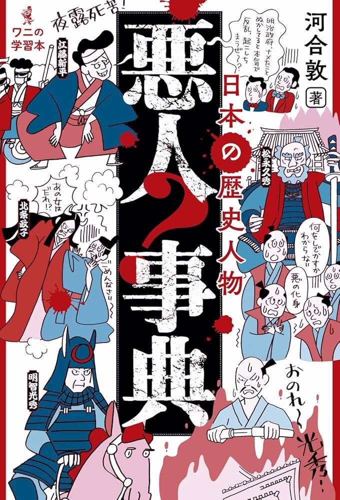 日本歴史人物事典 81n7ko3nLgL._UF1000,1000_QL80_.jpg