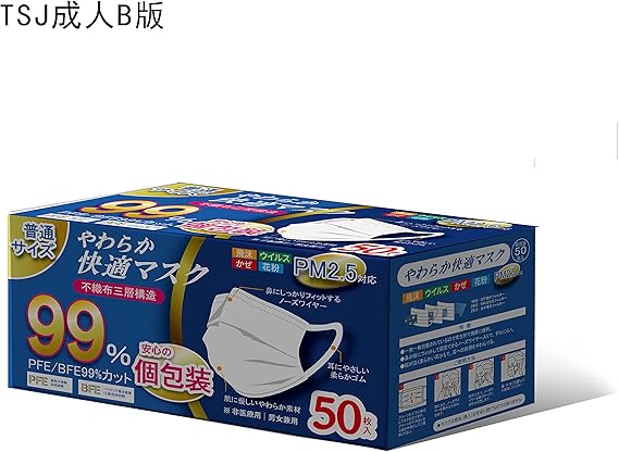 Amazon Co Jp やわらか快適マスク 65枚入り普通サイズ アイリスオーヤマ くらしリズム 小さめサイズ 150 90 ドラッグストア