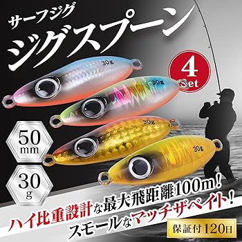 スプーン、メタルジグ Amazon.co.jp: CONTYU メタルジグ 4個セット サーフ ジグ
