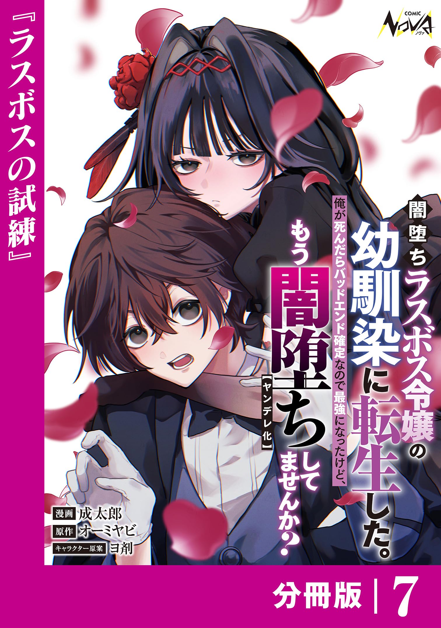憂ヰ様】オーダー小説 【公式ショッピングサイト】