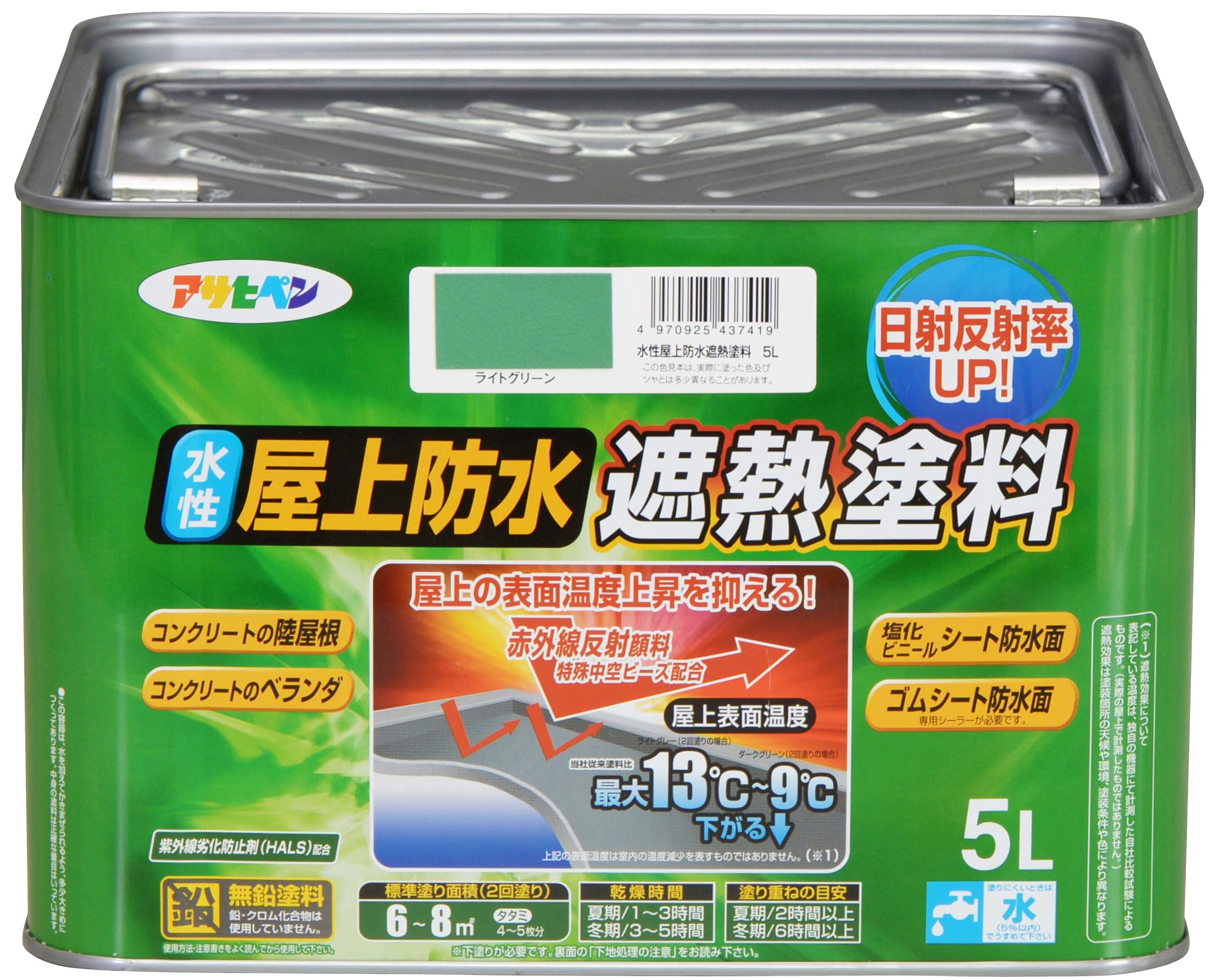 アサヒペン 水性屋上防水遮熱塗料 5L ライトグリーン ペンキ 水性 遮熱効果 簡易 屋上 ベランダ 防塵 滑り止め効果 耐候性 紫外線劣化防止剤配合 日本製