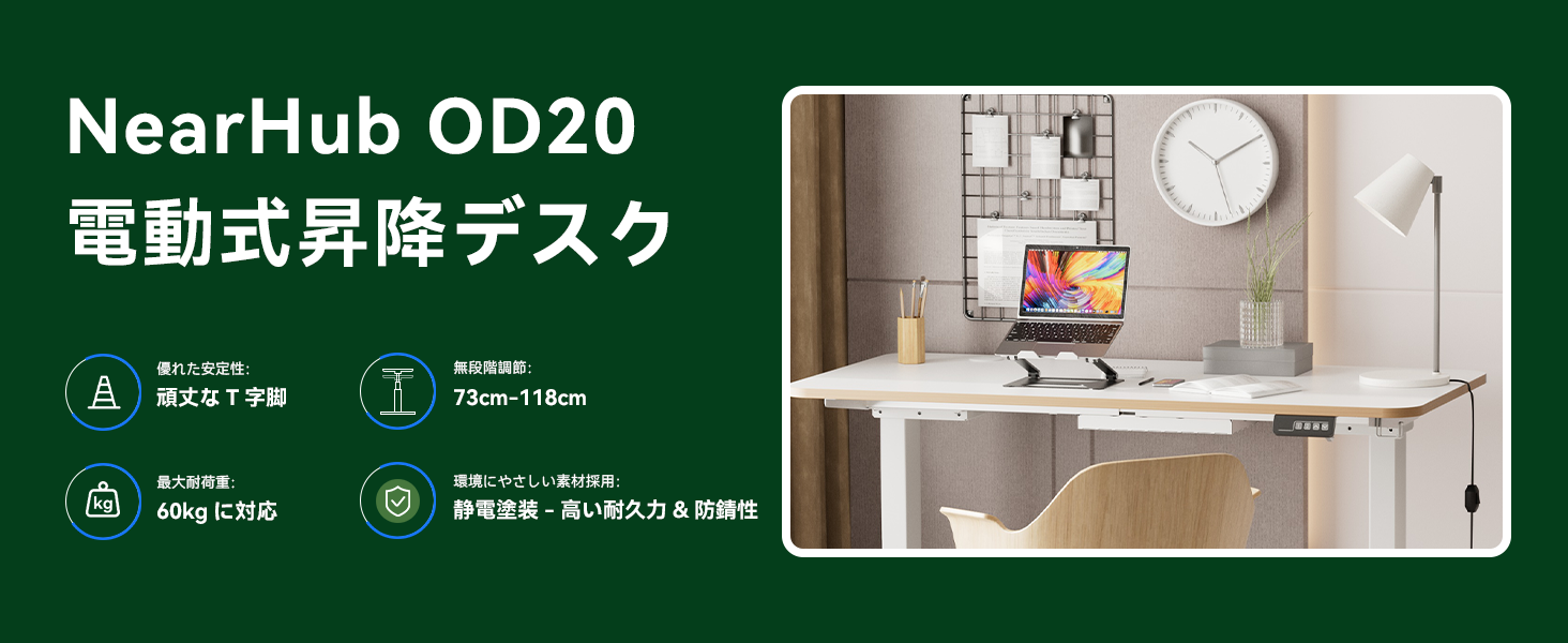 Amazon | NearHub 昇降式デスク 電動 スタンディングデスク 昇降範囲