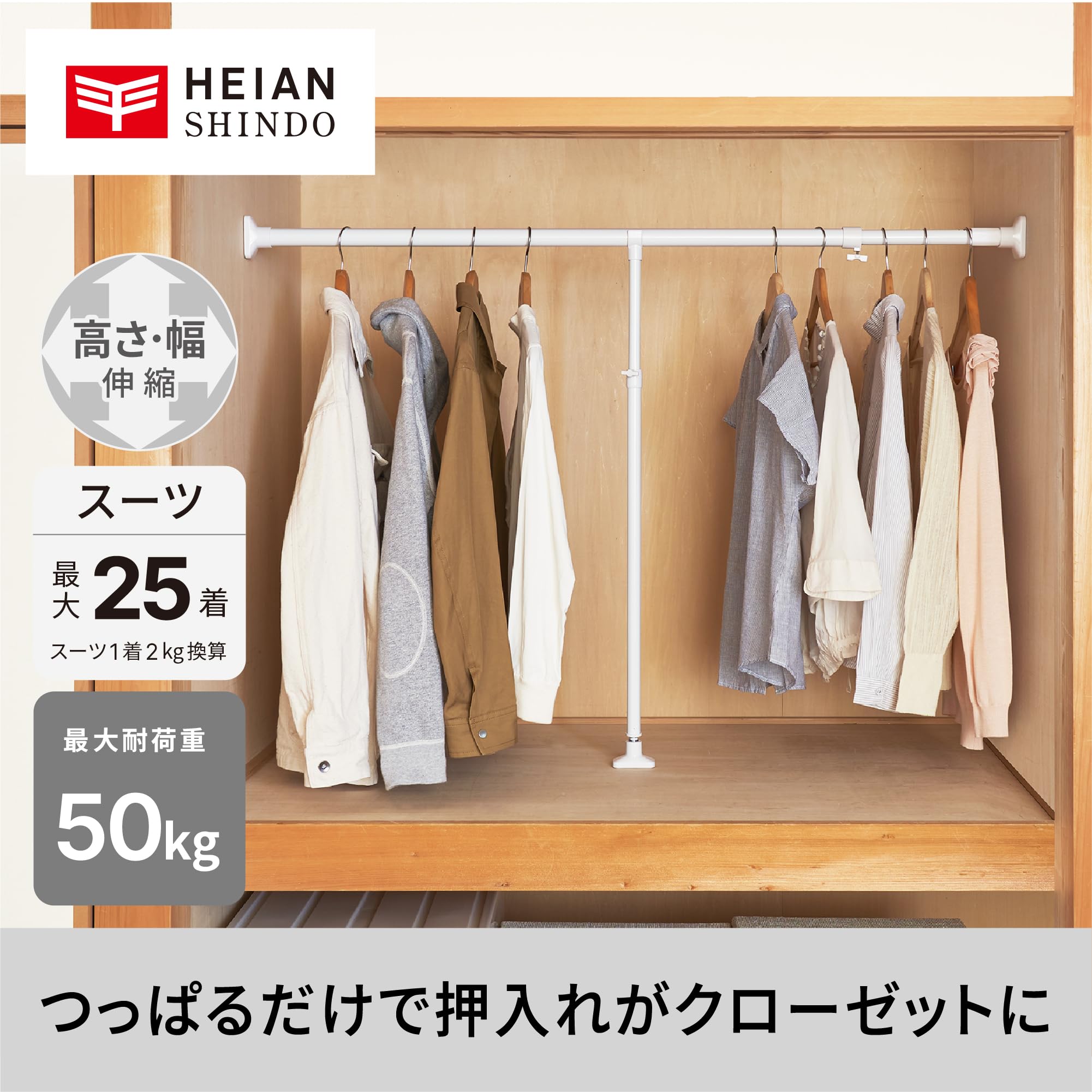 平安伸銅工業 押入れ収納 つっぱり棒 支えポール付 KOP-110 平安伸銅工業 押入れ収納 つっぱり棒 支えポール付 KOP-110