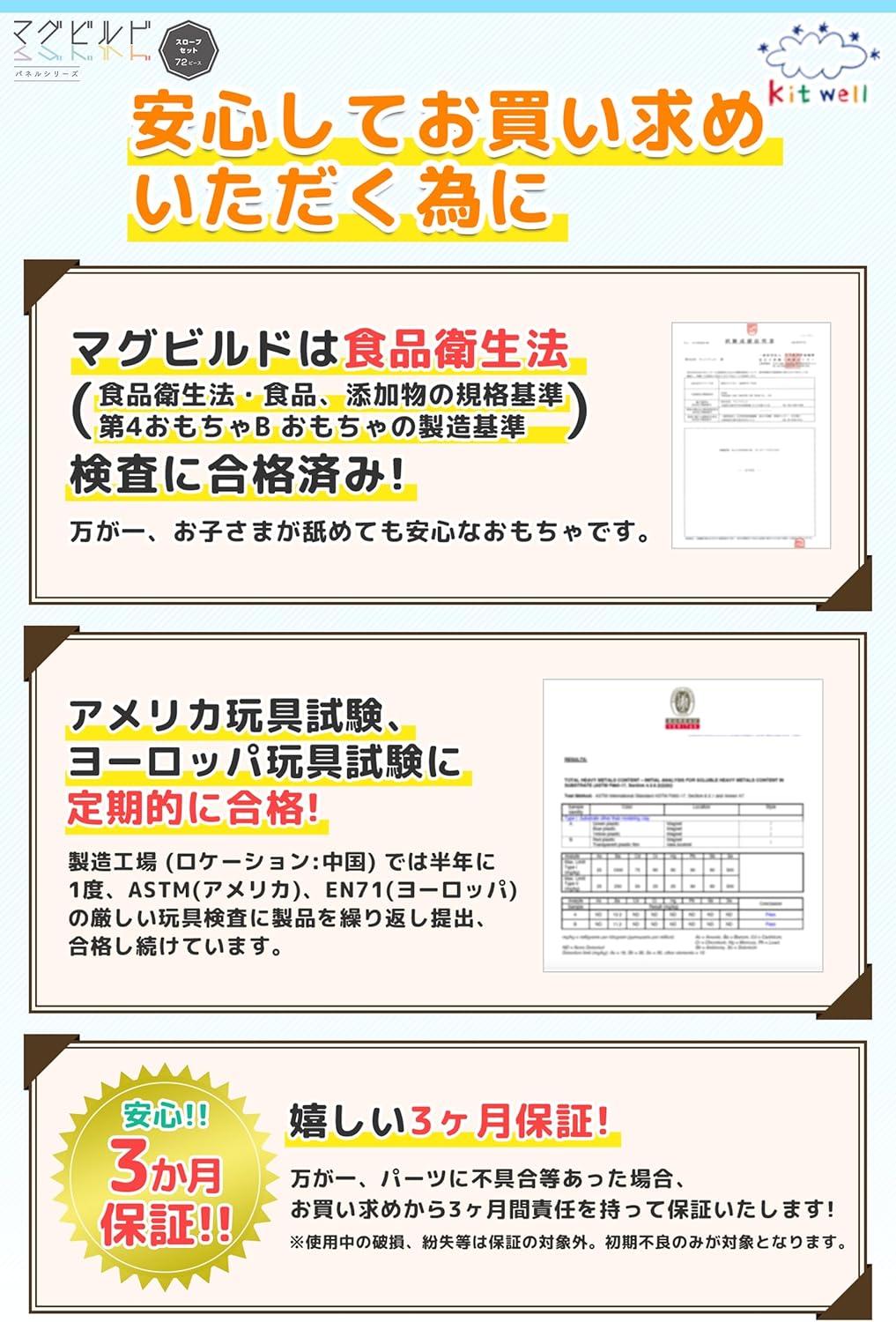 グッド・トイ 受賞 キットウェル マグビルド スロープセット 72ピース 知育玩具 マグネット ブロック おもちゃ 玉の道