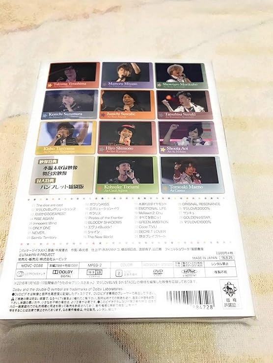 Amazon Co Jp うたの プリンスさまっ マジｌｏｖｅｌｉｖｅ ５ｔｈ ｓｔａｇｅ Dvd ブルーレイ 寺島拓篤 鈴村健一 谷山紀章 宮野真守 諏訪部順一 下野紘 鳥海浩輔 森久保祥太郎 鈴木達央 蒼井翔太