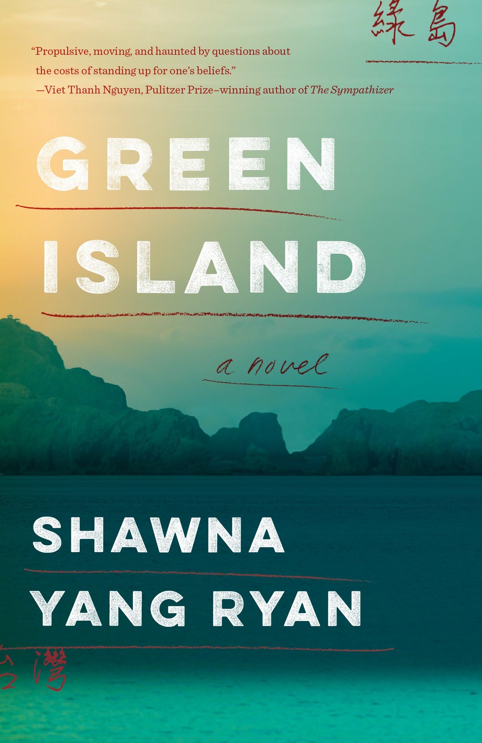 Green Island by Shawna Yang Ryan - 9781101872369
