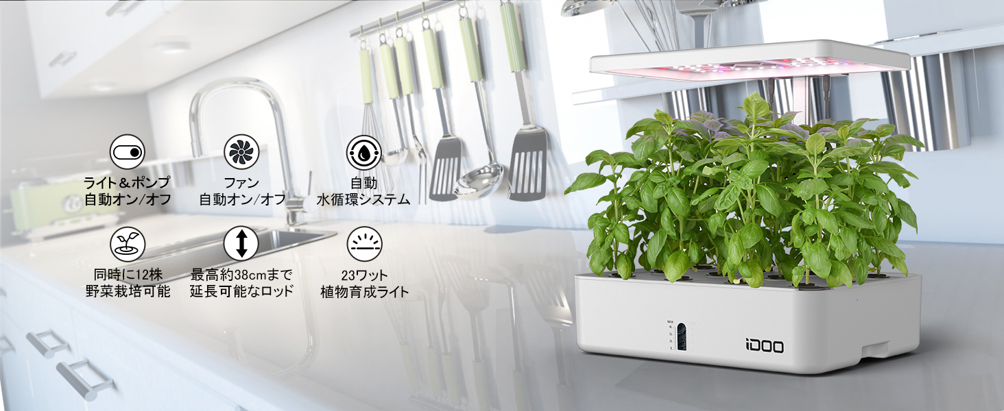 Amazon.co.jp: iDOO 水耕栽培キット 発芽キット専用交換 備品
