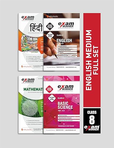 Class 8 English Medium Set Exam winner (KERALA SYLLABUS) Boby books