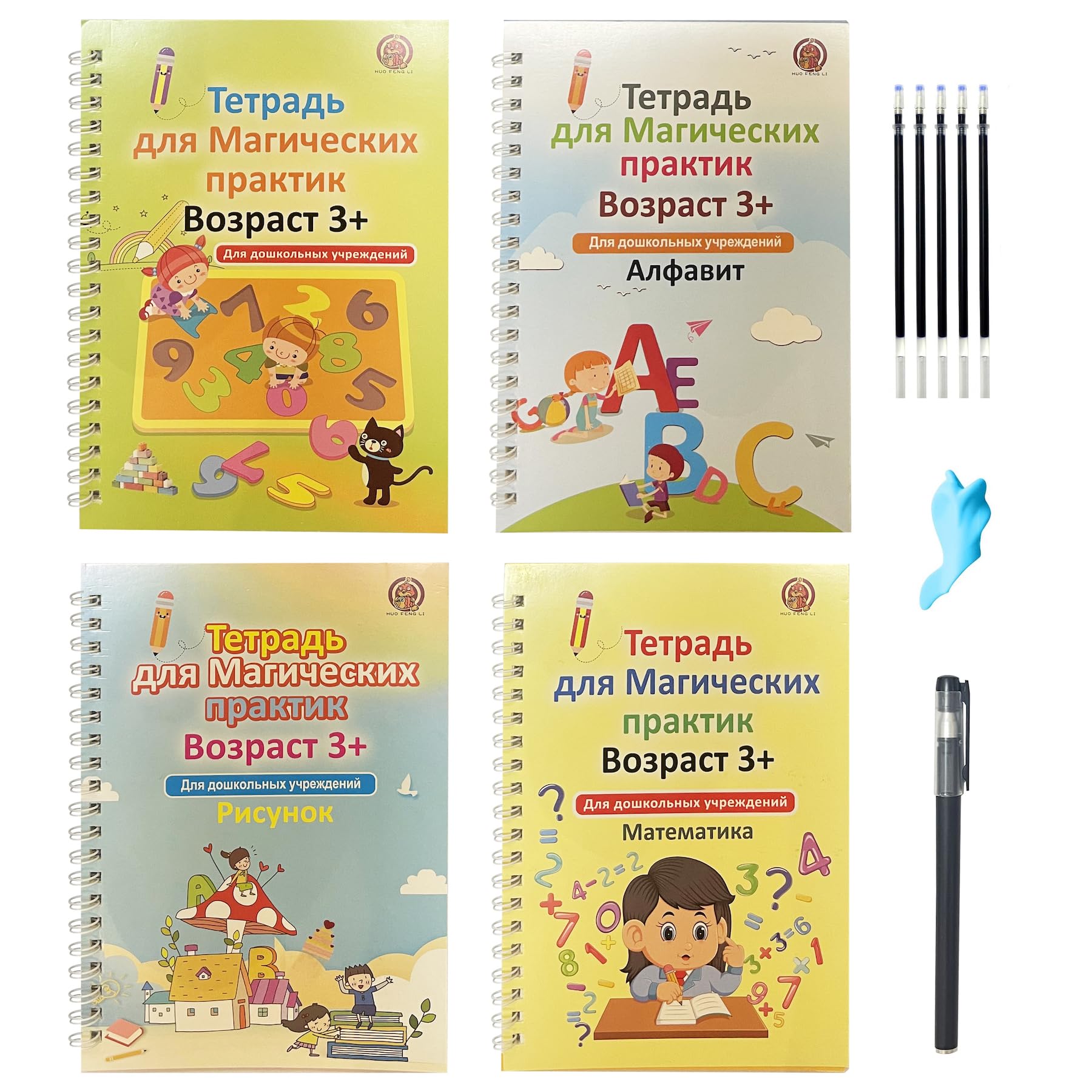 Magic Groove Russian Practice Copybook for Kids, Russian Handwriting Practice Workbook, Learn Russian Alphabet for Beginners