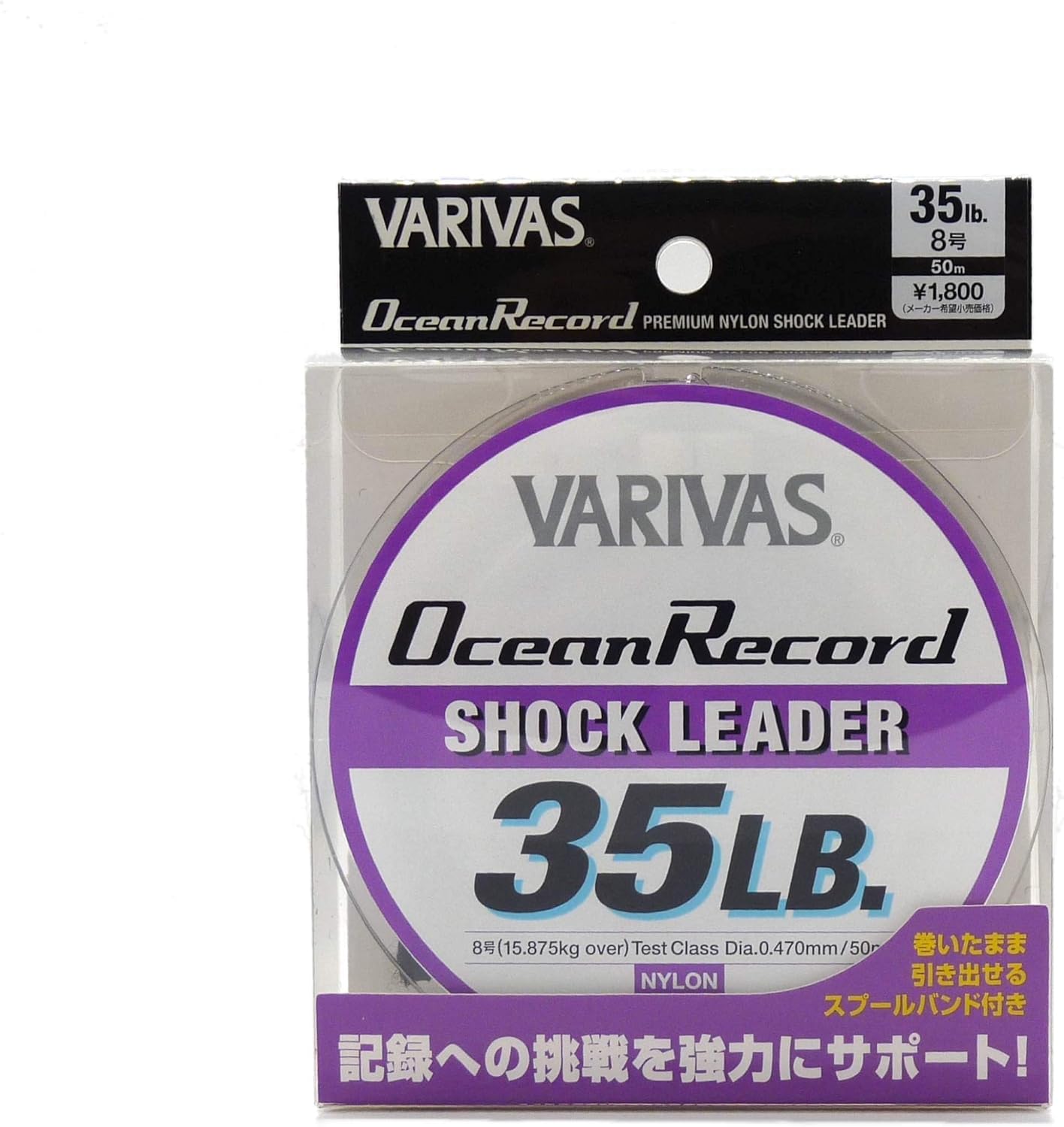 Varivas Nylon Shock Leader Line 50m 60lb 3782 Fishing Line & Leaders